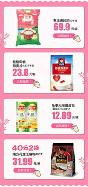 華潤萬家購物狂歡節 食品日用雙重鉅惠，聽媽媽的話把大獎抱回家
